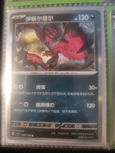 Pokemon Trading Card