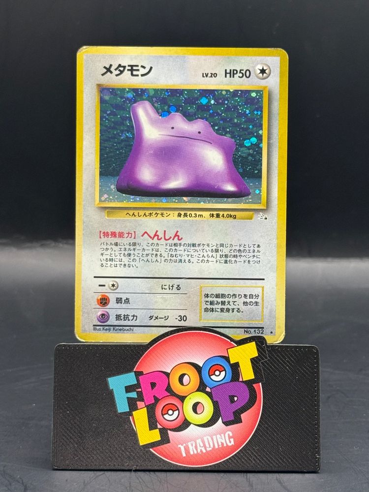 Pokemon Japanese Ditto Fossil  Holo no132 (L/P-H/P) obraz 1