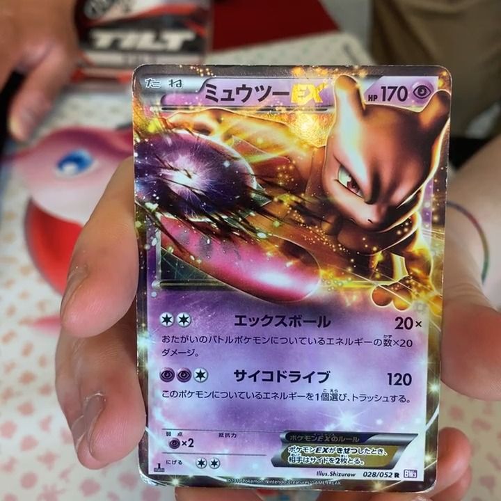 Other mewtwo ex product image