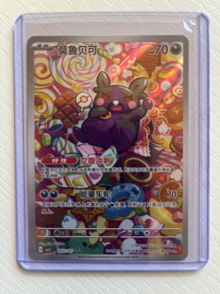 Pokemon Morpeko cbb3 1407/07 product image