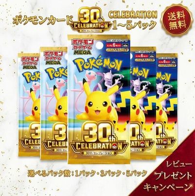 Pokémon 30Th Celebration Card Packs