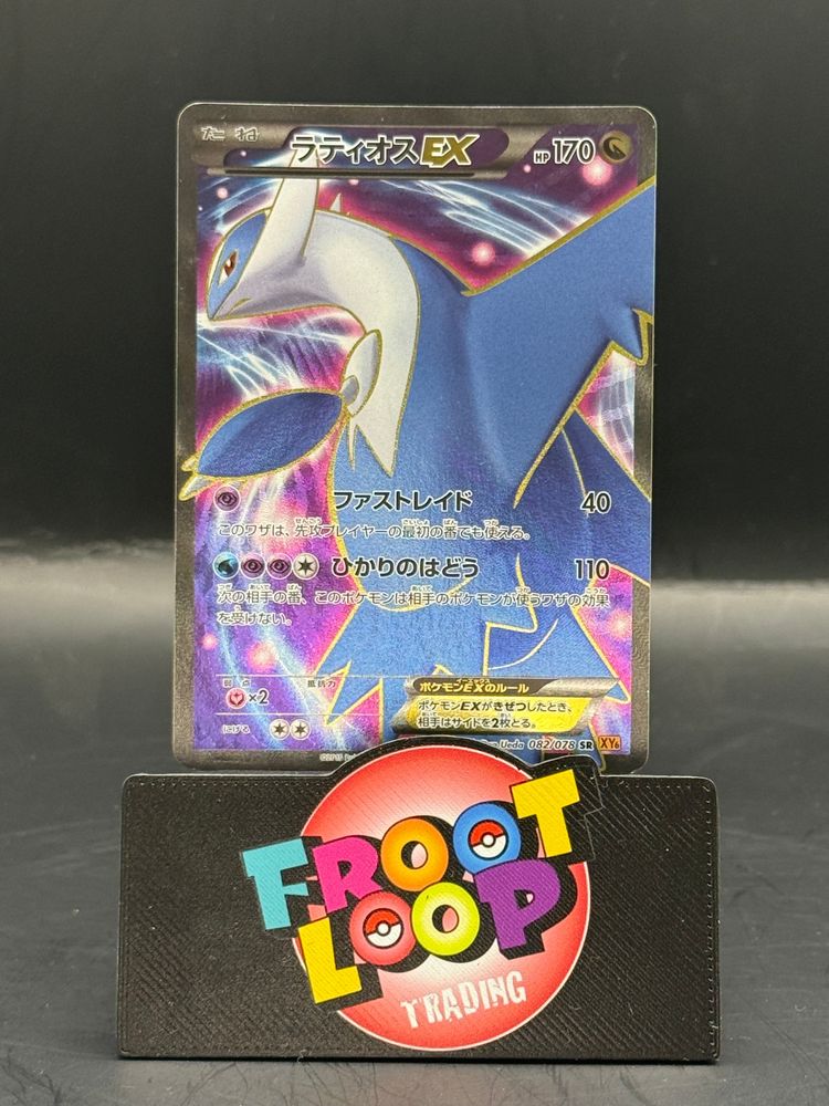 Pokemon Japanese Latios Ex 082/078 (Excellent) obraz 1