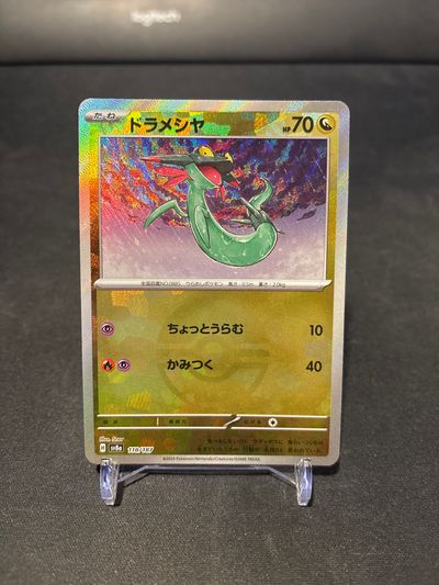 Dreepy Pokeball sv8a 118/187