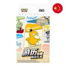 151 travel box Chinese 