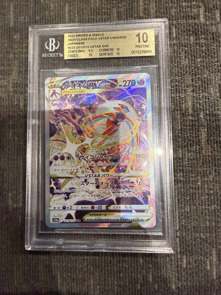 2022 Sword & Shield High Class Pack Vstar Universe Japanese Pokémon Card