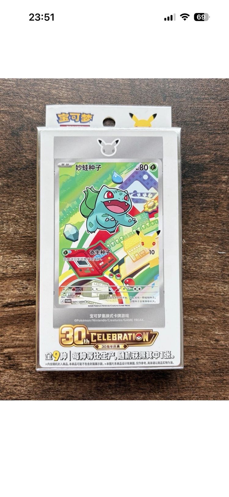 Pokemon Chinese 1st Partner 30th Celebration  product image