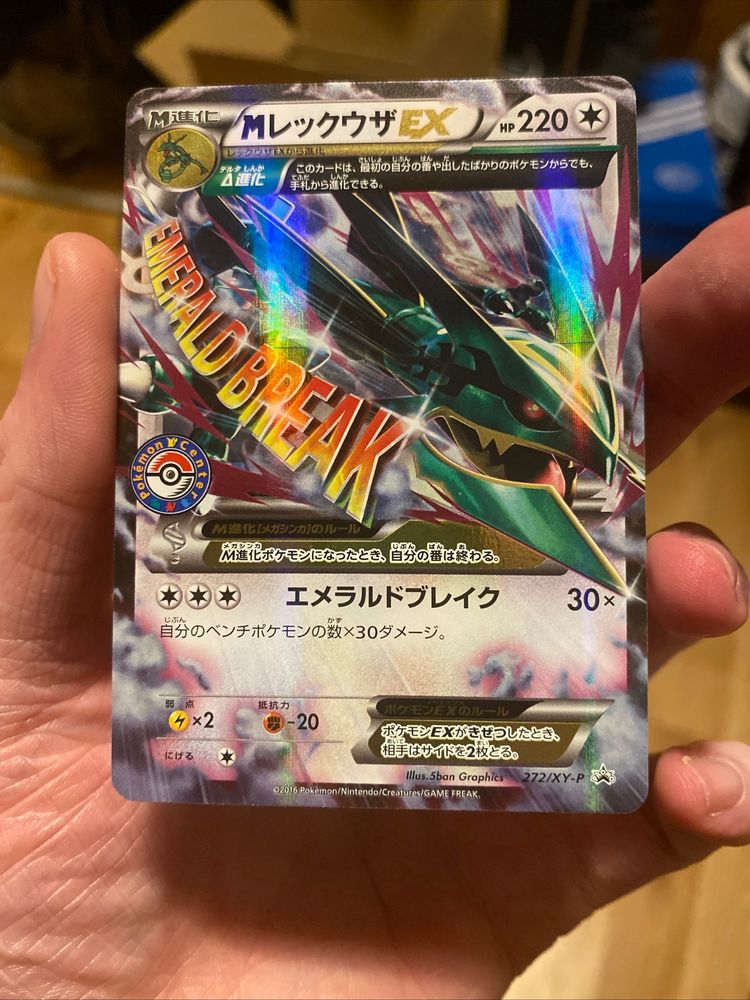 Pokémon M Rayquaza Ex Pokemon Centre Black Star Promo product image