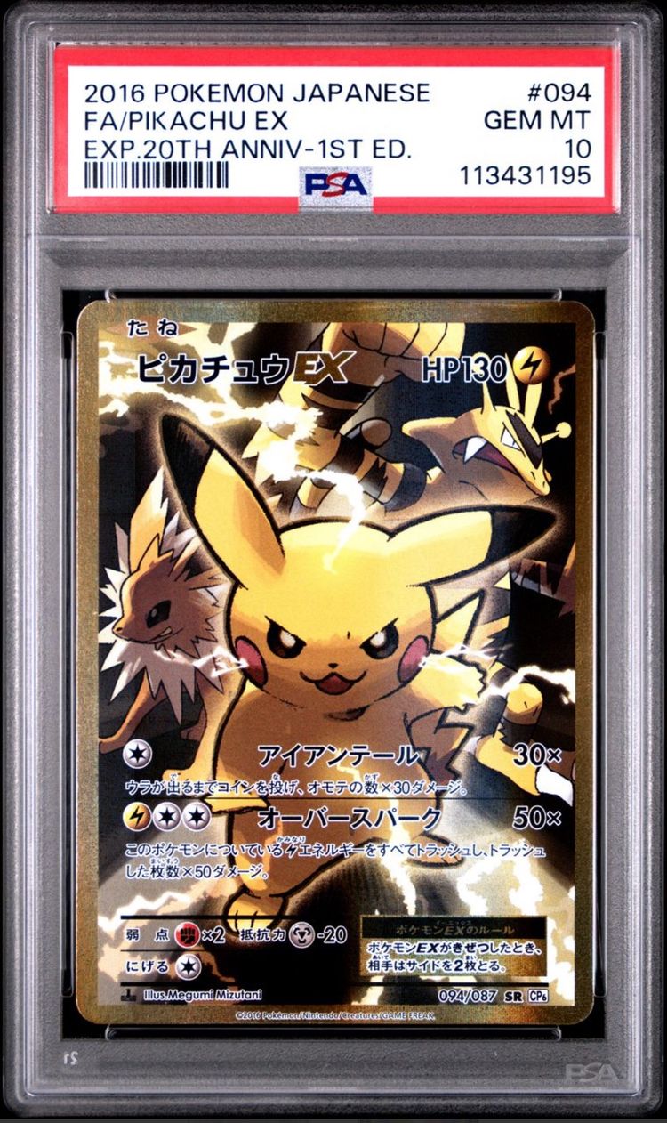 Pokemon 2016 Pokemon Japanese Pikachu Ex Trading Card product image