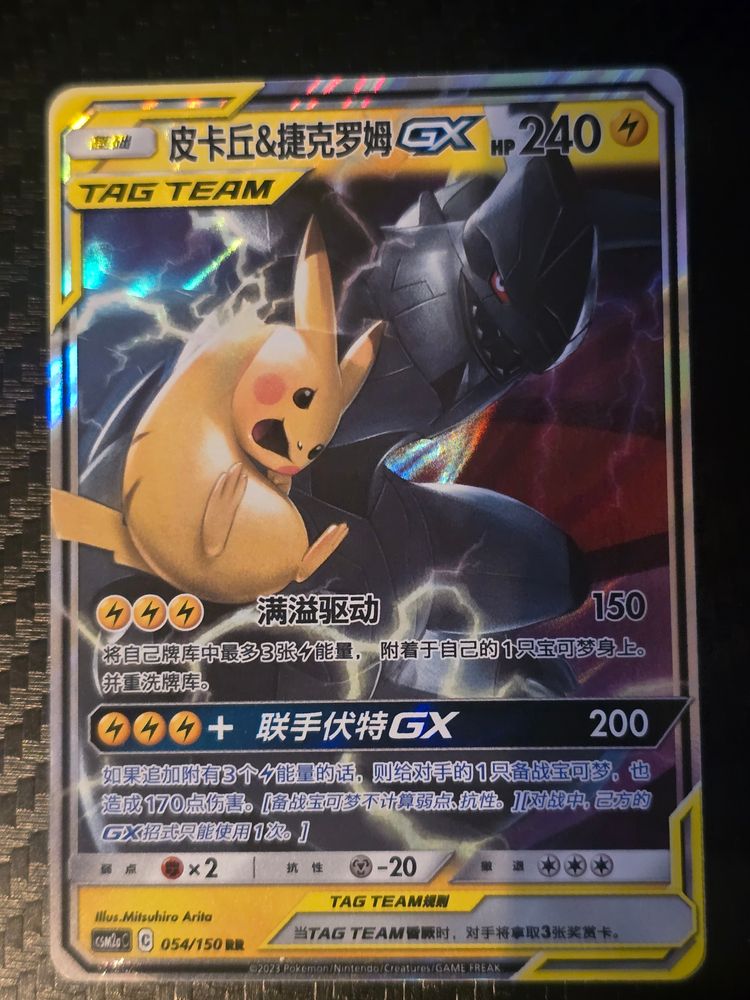 Pokemon Pikachu/zekrom tagteam product image