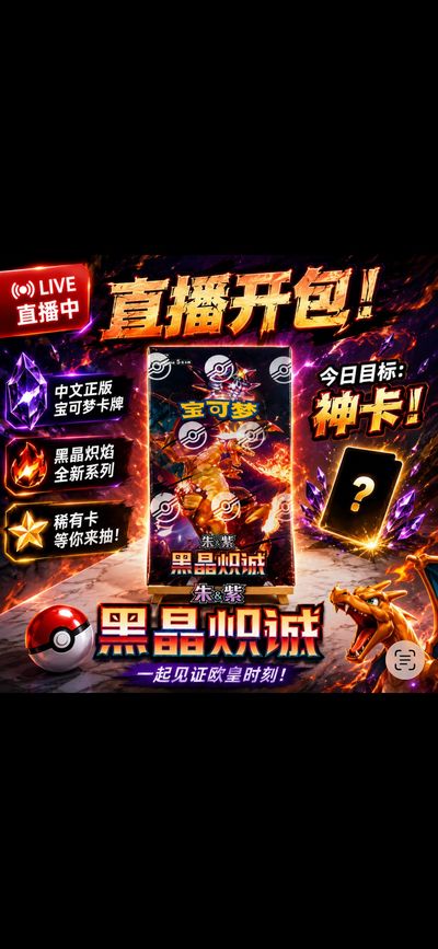 Pokemon Card TCG S-Chinese Charizard Dark Crystal Blaze Slim Booster Box