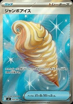 Helado Colosal (m4 105) Ninja Spinner - Jumbo Ice Cream - Cartas Sueltas