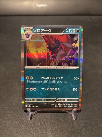 Zoroark sv8a 097/187