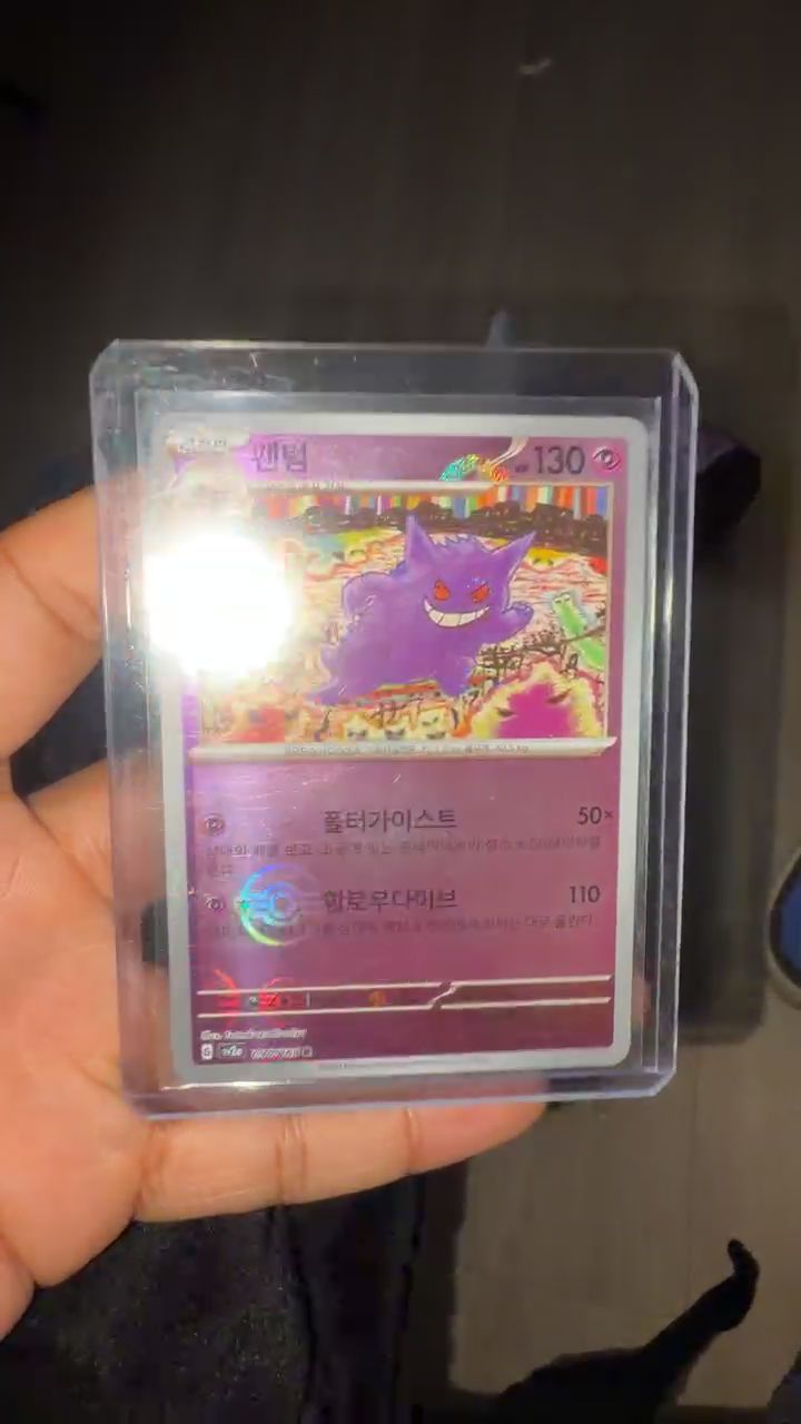 Pokemon Pokemon Gengar Ex 047/071 [sv5K] product image