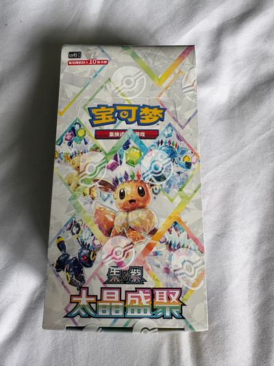 1 x Booster Pack Pokemon Collectible Card Game Box