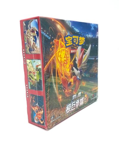 🔥 Dynamax Clash Flame 🔥 Chinese Pokémon Booster Box