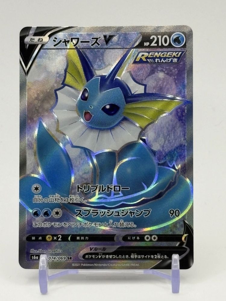 Pokemon Pokemon Trading Card Vaporeon V product image