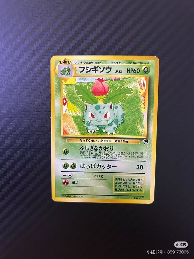 Pokemon Trading Card obraz 1
