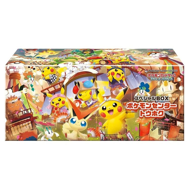 Pokemon Pokemon Center Special Box product image