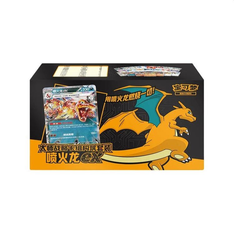 Pokemon TCG Chinese Master Strategy Deck Building Set Charizard EX imagen 1