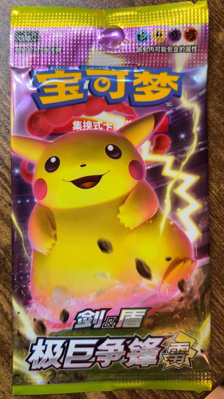 Pokemon Dynamax clash slim booster Chinese  product image