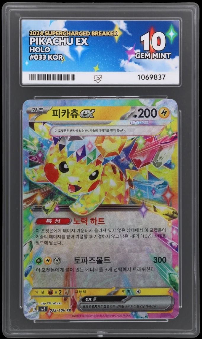 ACE 10 Pikachu Ex #033 perfect subgrades 