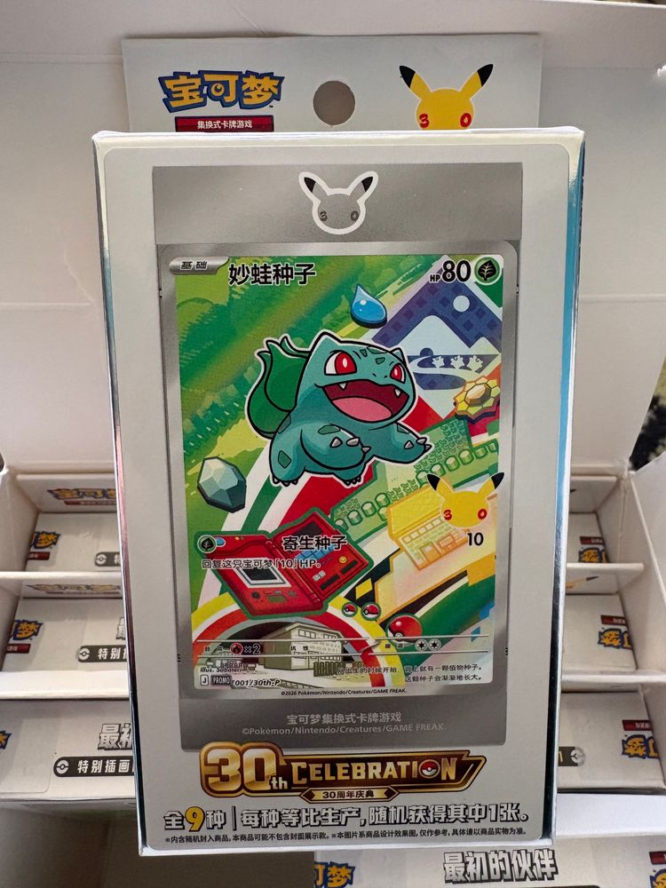 1 x Pokémon First Partners Trading Card Set Vol.1 (Chinese)