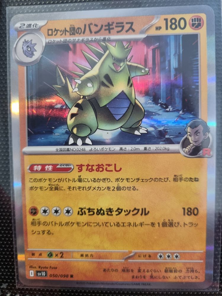 Pokémon Trading Card