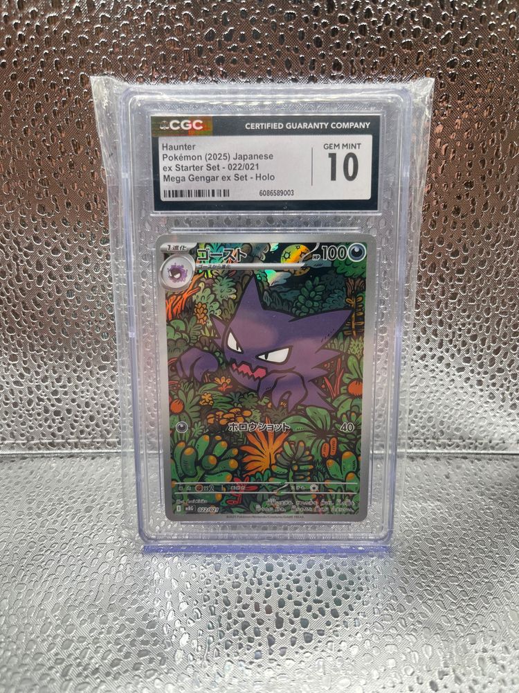 Pokémon Haunter starter set cgc 10 🇯🇵 product image