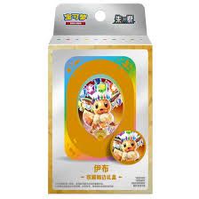 Pokémon Chinese Terastral tin magnet Set