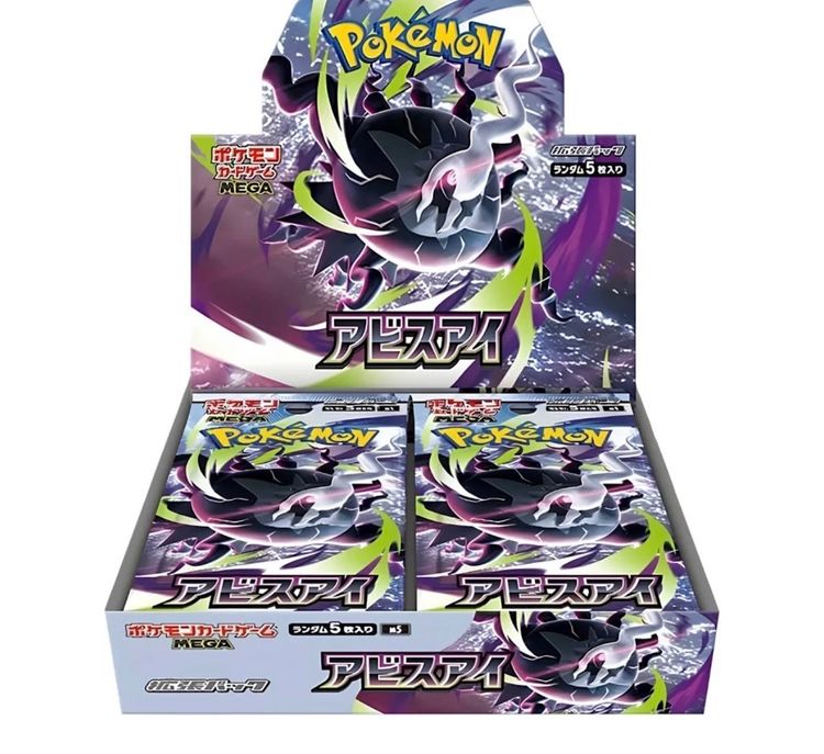 Box 30 bustine jap abyss eye