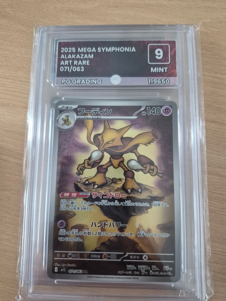 Other 2025 Mega Symphonia Alakazam Art Rare Card product image