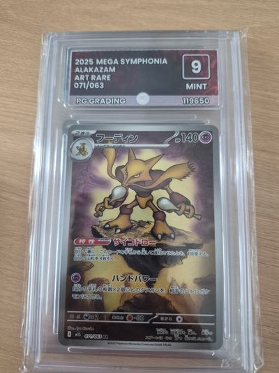 2025 Mega Symphonia Alakazam Art Rare Card