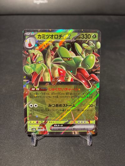 Hydrapple EX 010/187