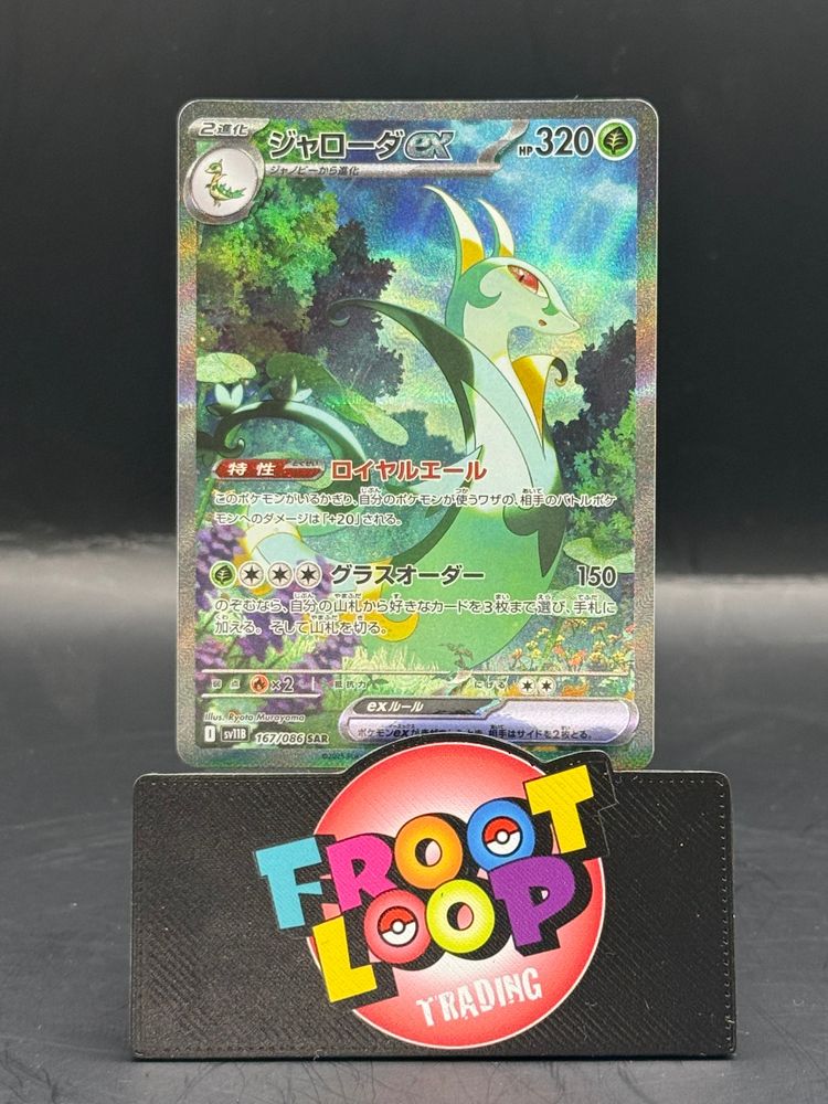 Pokemon Japanese Serperior EX 167/086 (N/M) obraz 1