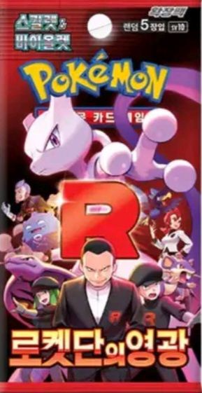 Bustina team rocket korean