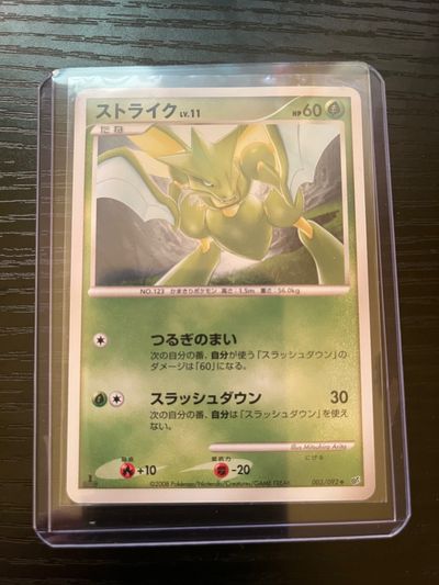 Scyther - Stormfront - 003/092 (1st Edition)