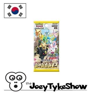 1 x Pokémon - Korean - Eevee Heroes Booster Packs