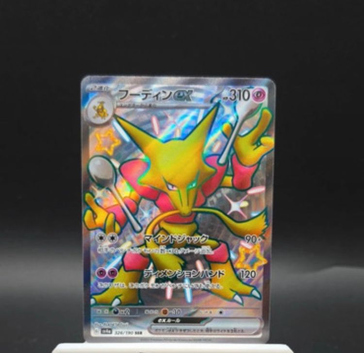 Pokémon Alakazam ex Baby shiny  product image
