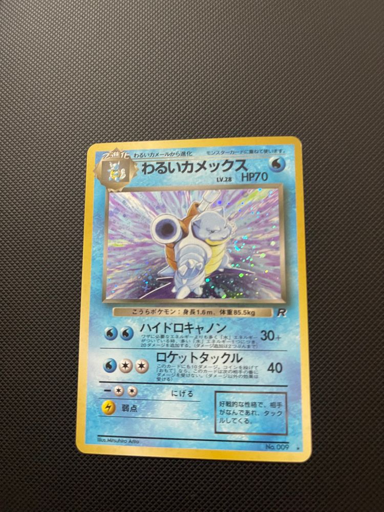Dark Blastoise JP 