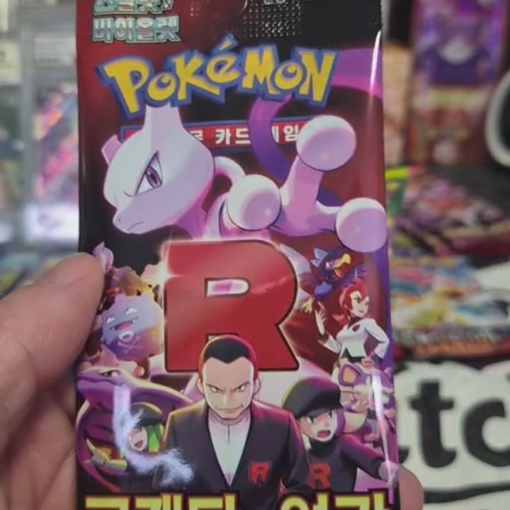 Other pack glory of team rockett product image