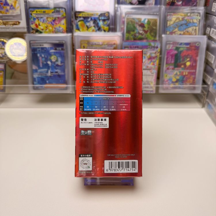 Pokemon Gem Pack Vol. 4 Simplified Chinese Sealed Booster Box x1 image 4