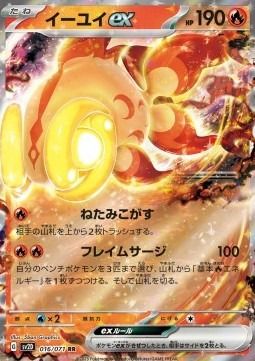 Chi-Yu ex (sv2D 016) Clay Burst - Cartas Sueltas