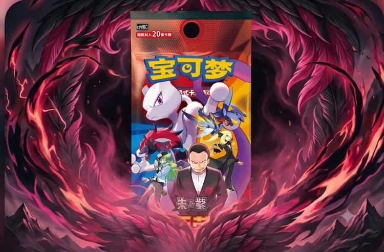 Chasing Glory Together Jumbo Pack (CHN)