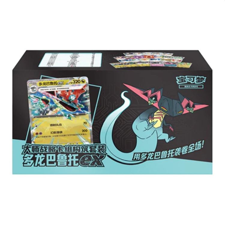 Pokemon TCG Chinese Master Strategy Deck Building Set Dragapult EX imagen 1