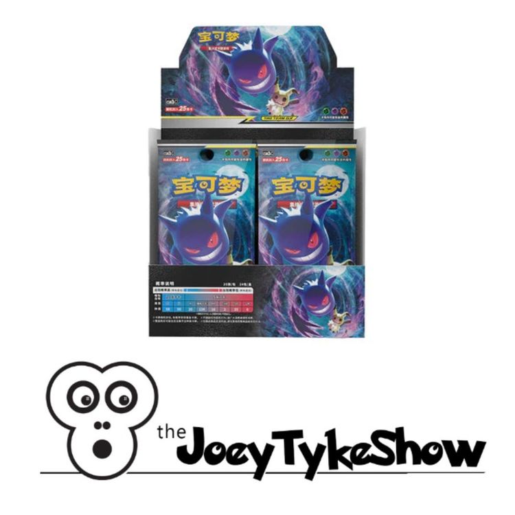 Pokémon - Simplified Chinese - Shining Together - Purple Fat Pack