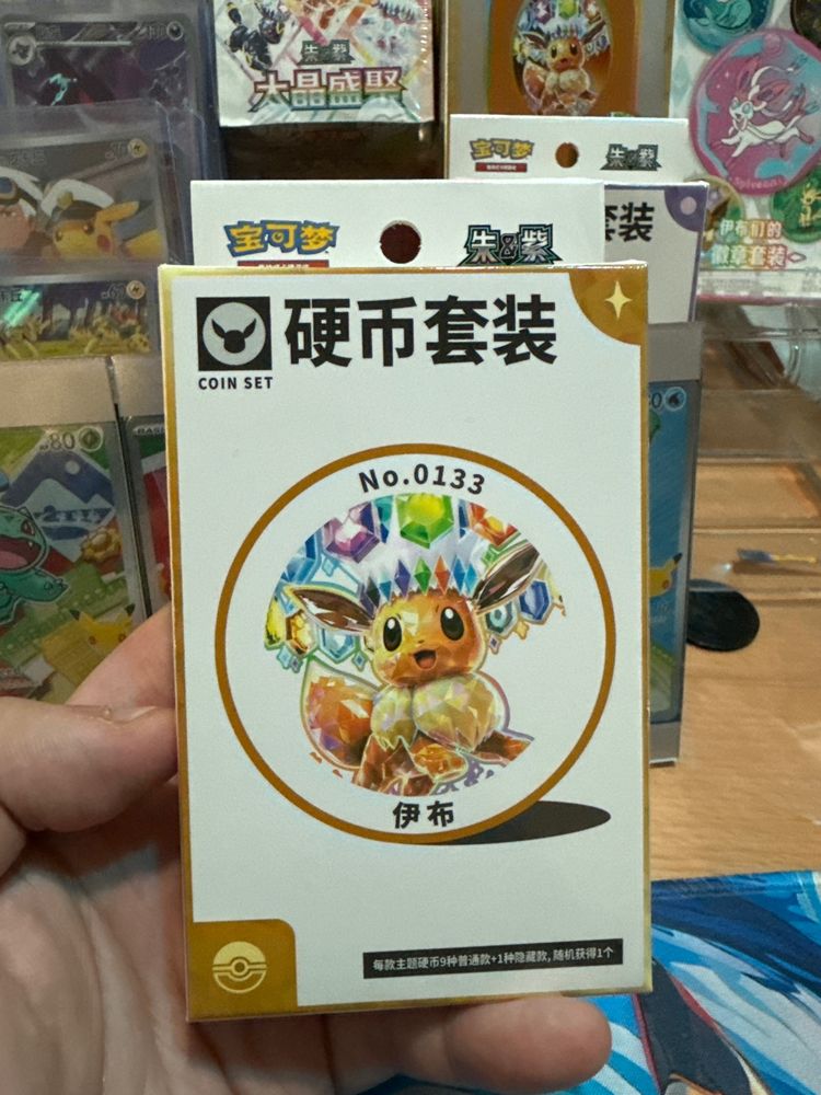 Terestal gathering Coin Set random art