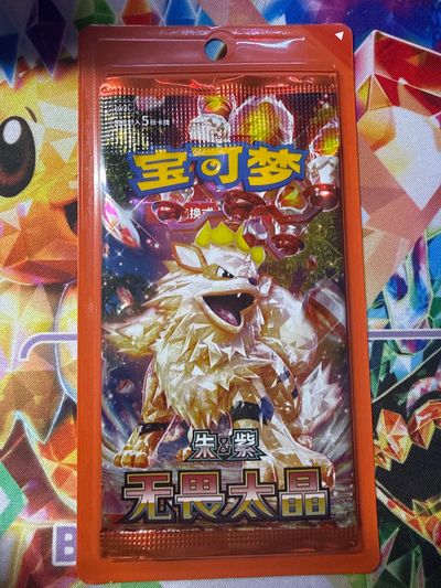 1 x Blister Pack Arcanine Chinese Exclusive Booster Pack