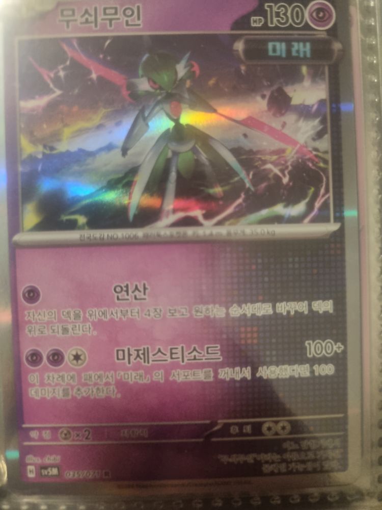 Other Trading Card product image