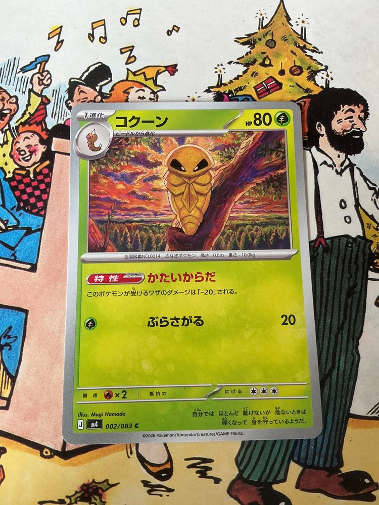 Pokémon Pokémon Trading Card product image