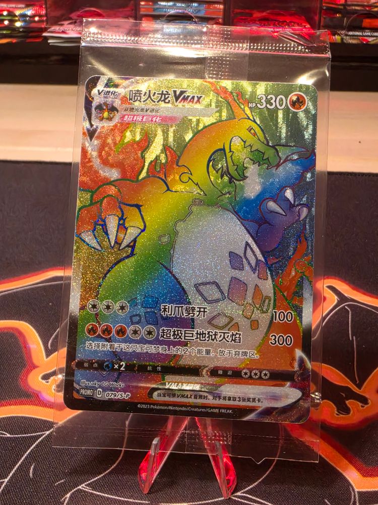 Rainbow charizard sealed promo  imagen 1